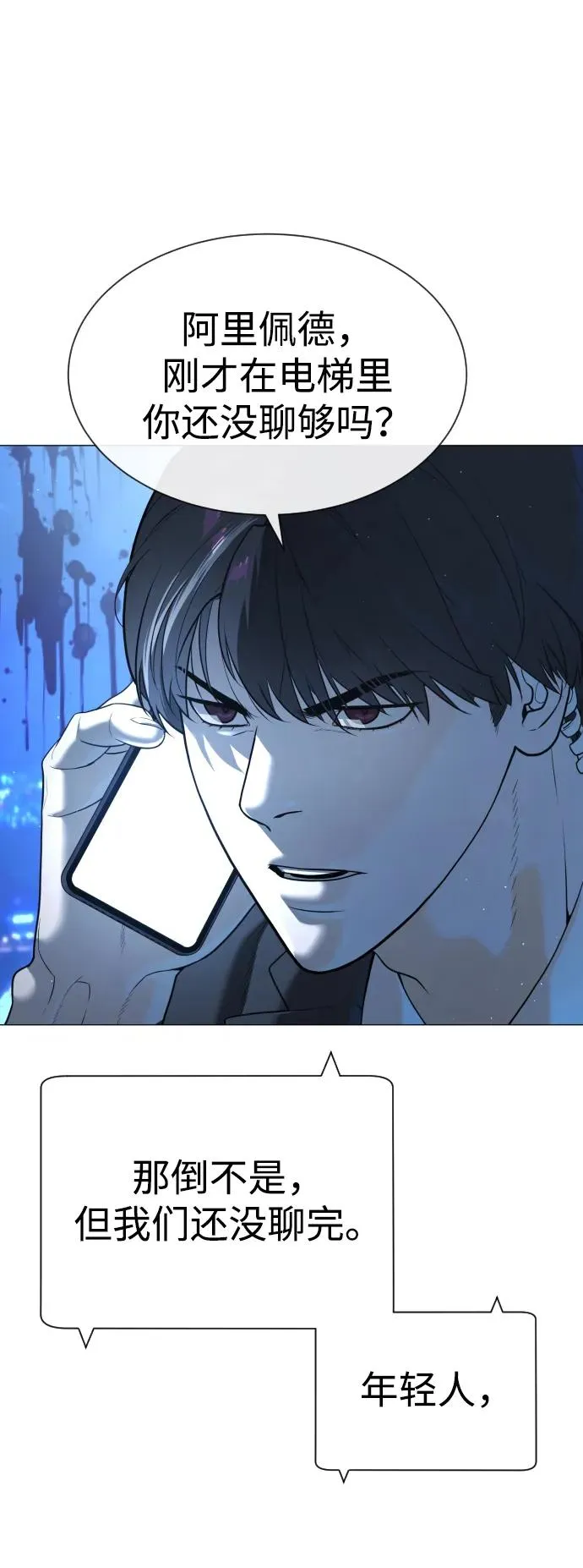 [第44话] 有无目击者67