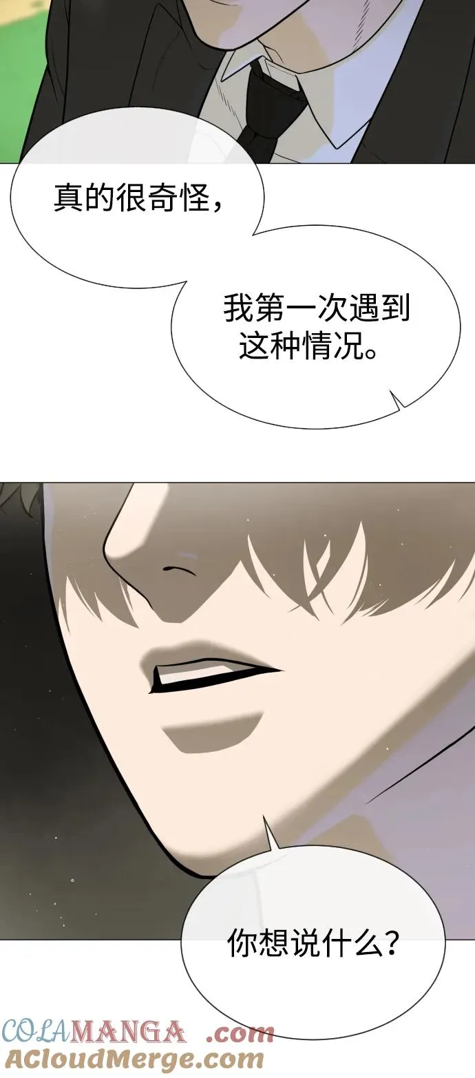 [第44话] 有无目击者128