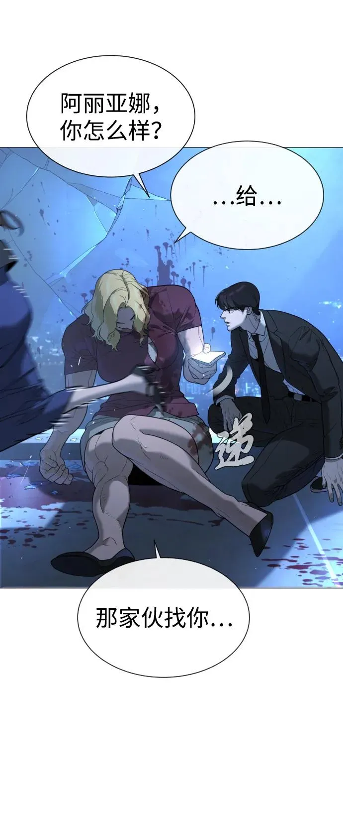 [第44话] 有无目击者66