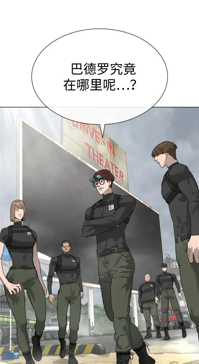 [第56话] 和巴德罗有关联的人115