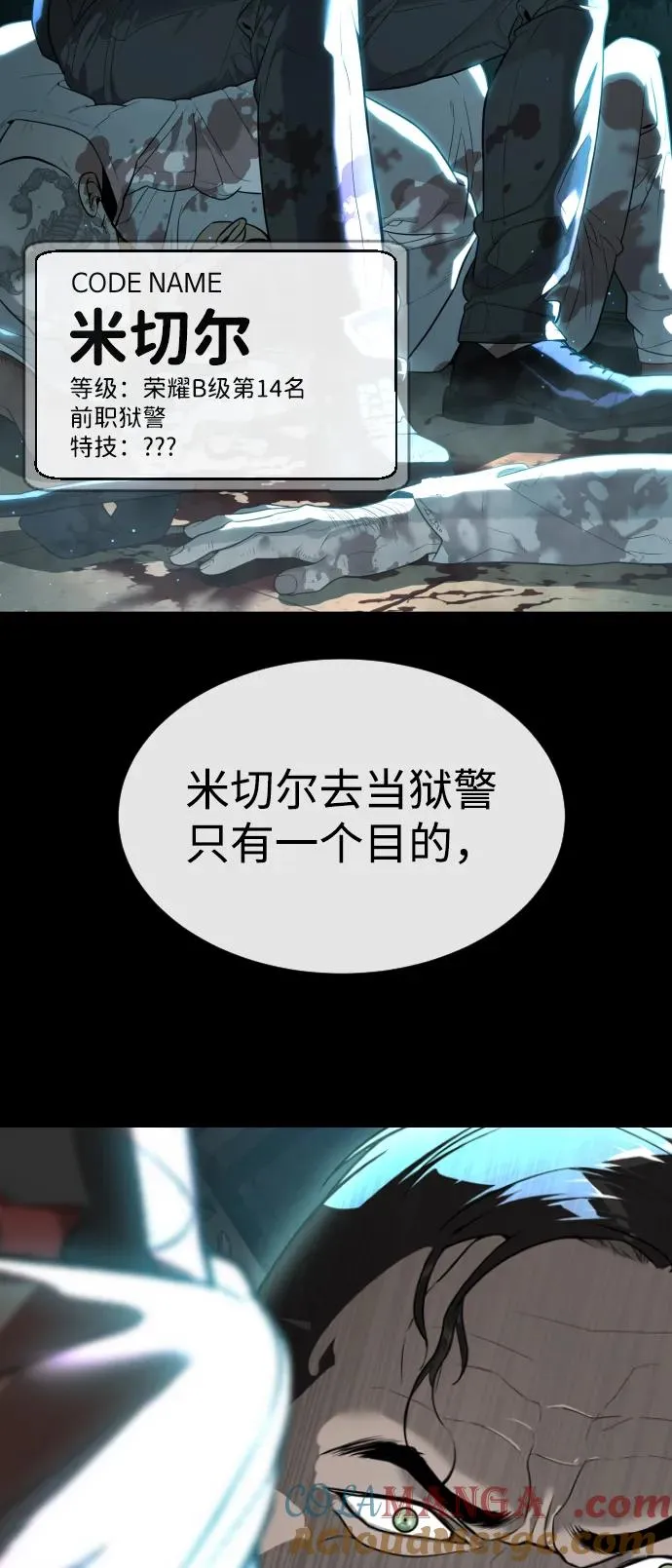 [第55话] 二十个B级28