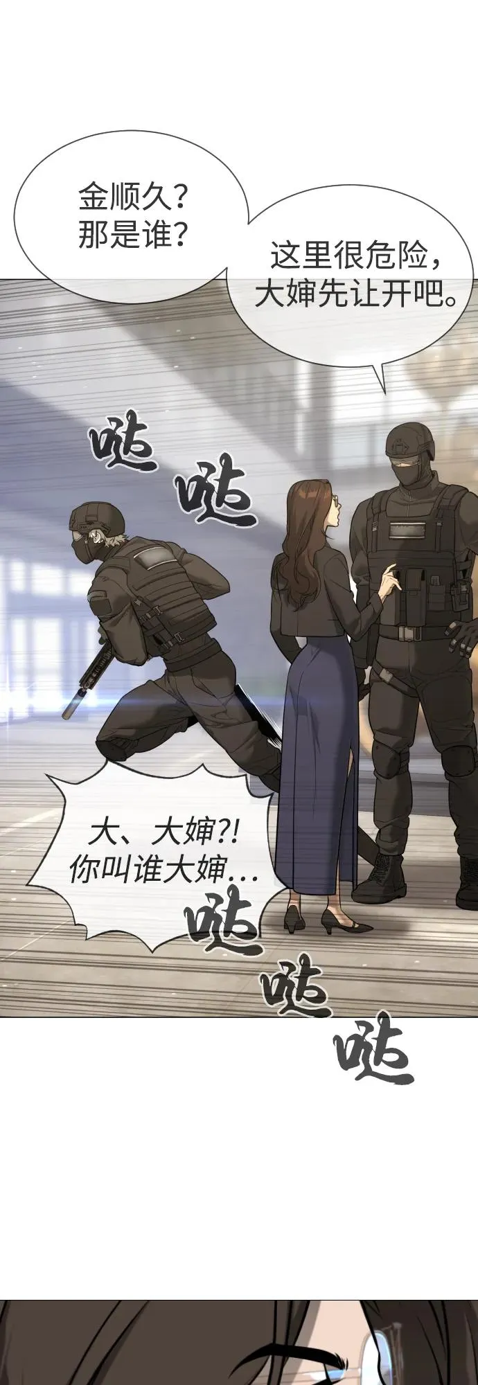 [第47话] 使徒达泰43