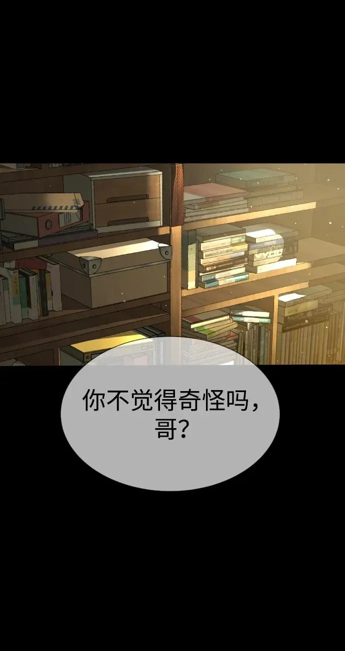 [第52话] 使徒的徒弟79