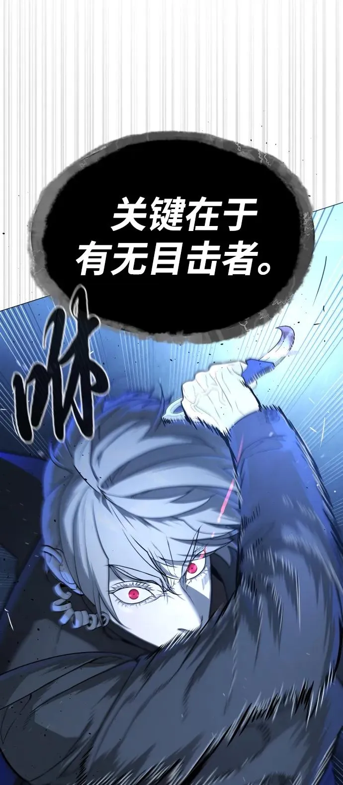 [第44话] 有无目击者57