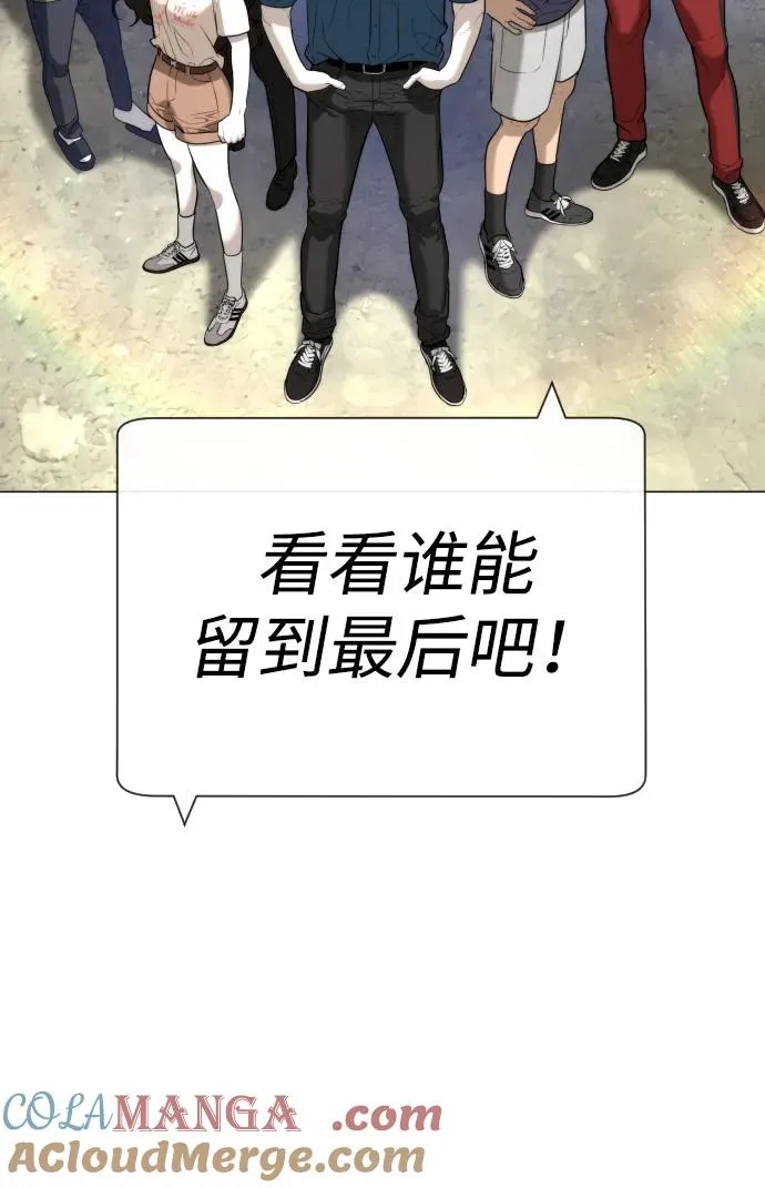 [第49话] 死亡岛112