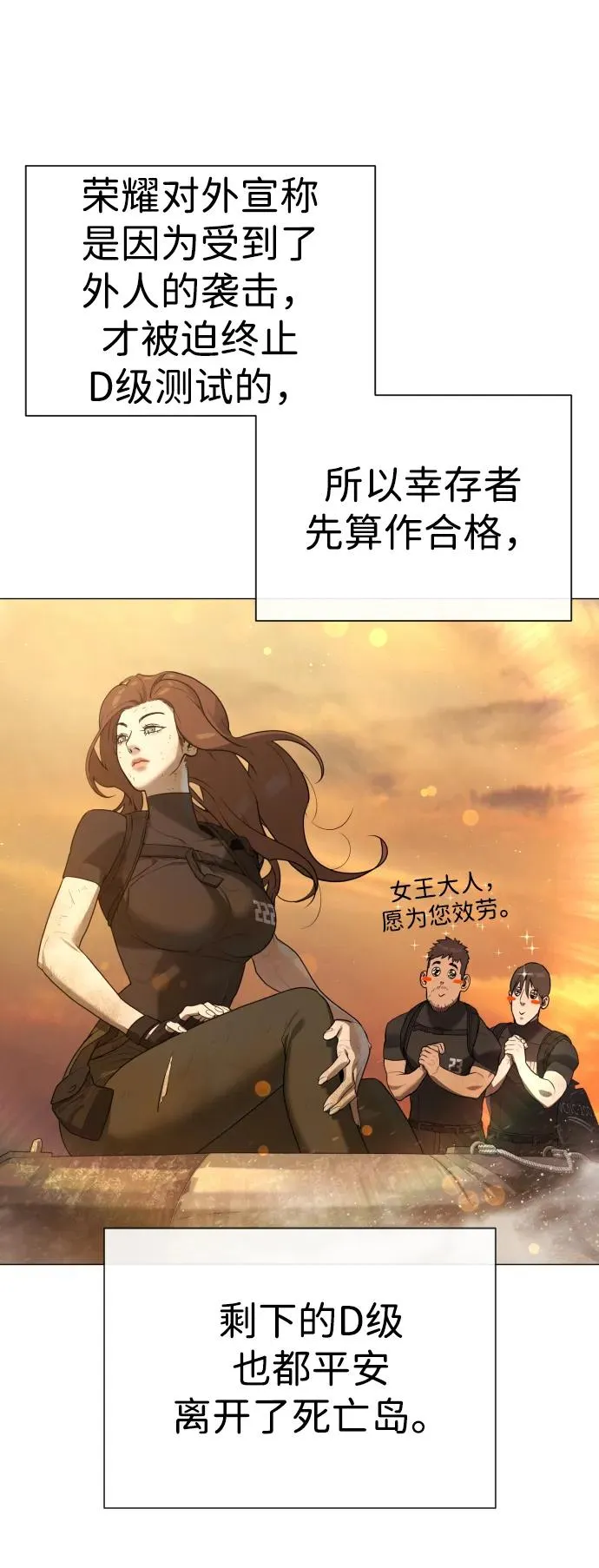 [第58话] 兄弟集结38