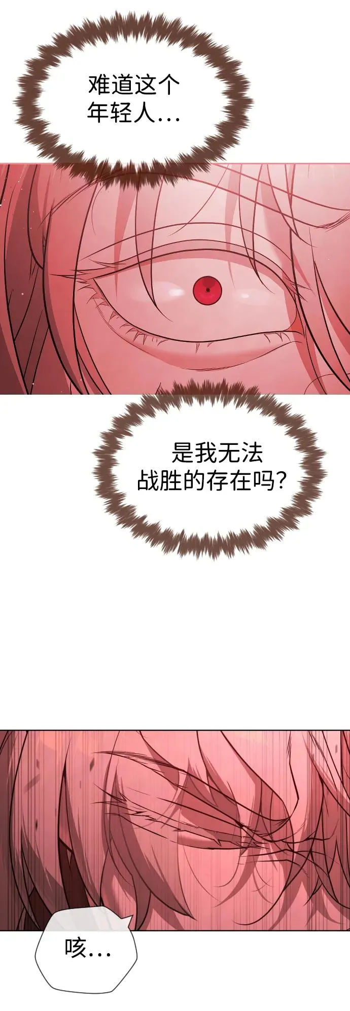 [第47话] 使徒达泰9