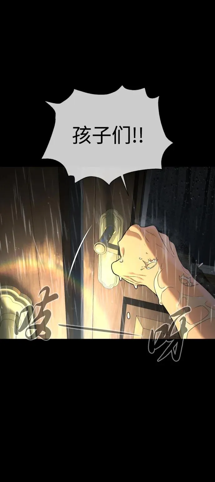 [第45话] 使徒巴德罗VS使徒约翰117
