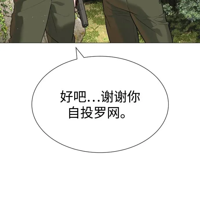 [第53话] D级凤蝶145