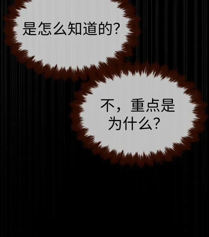 [第45话] 使徒巴德罗VS使徒约翰79