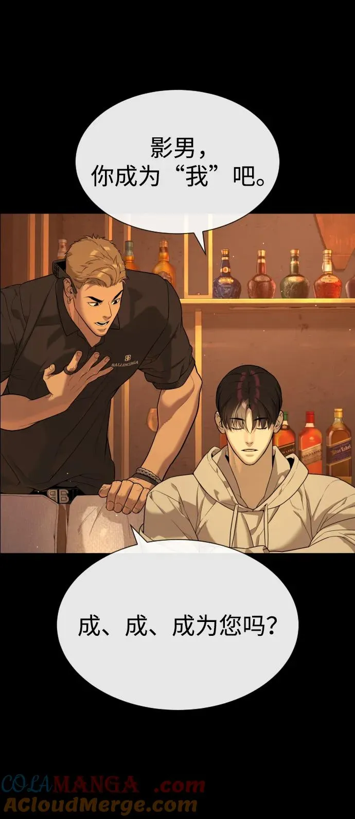 [第58话] 兄弟集结4