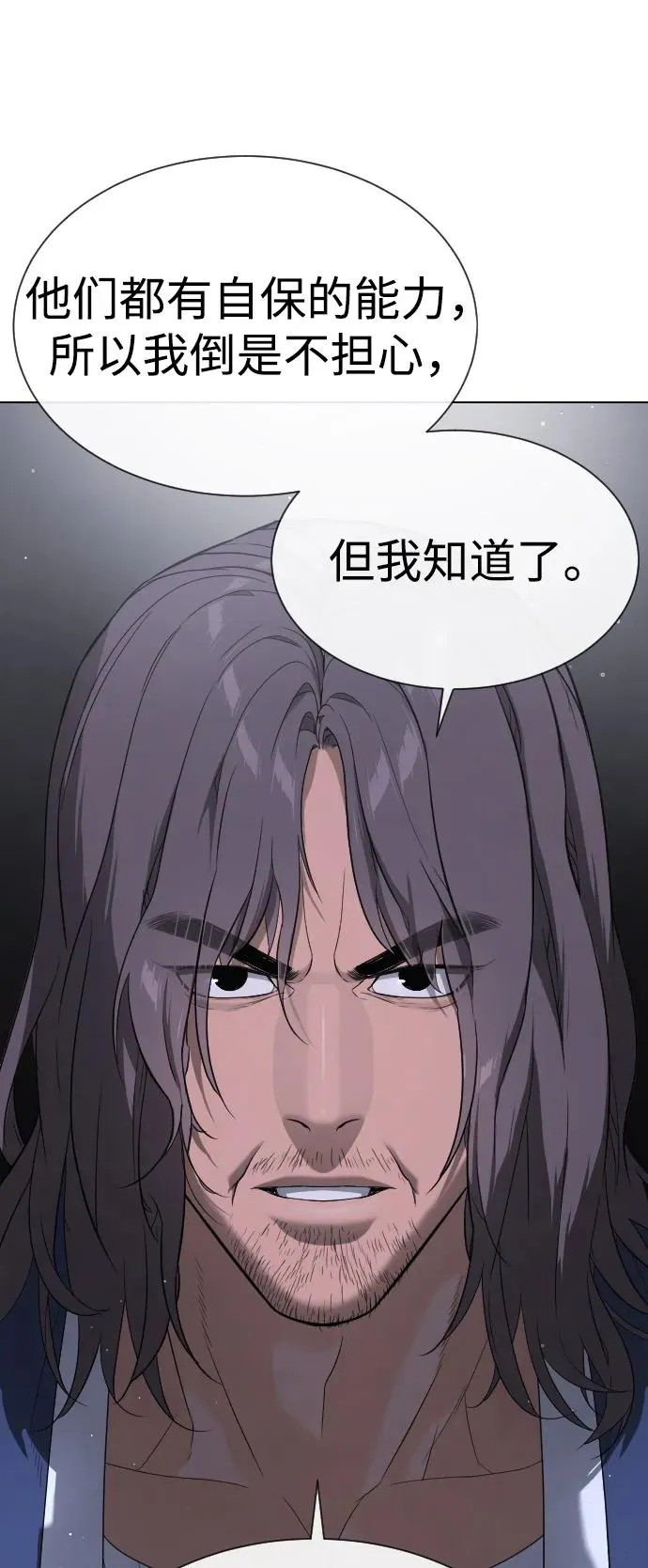 [第40话] 安保NO.1埃斯库多13