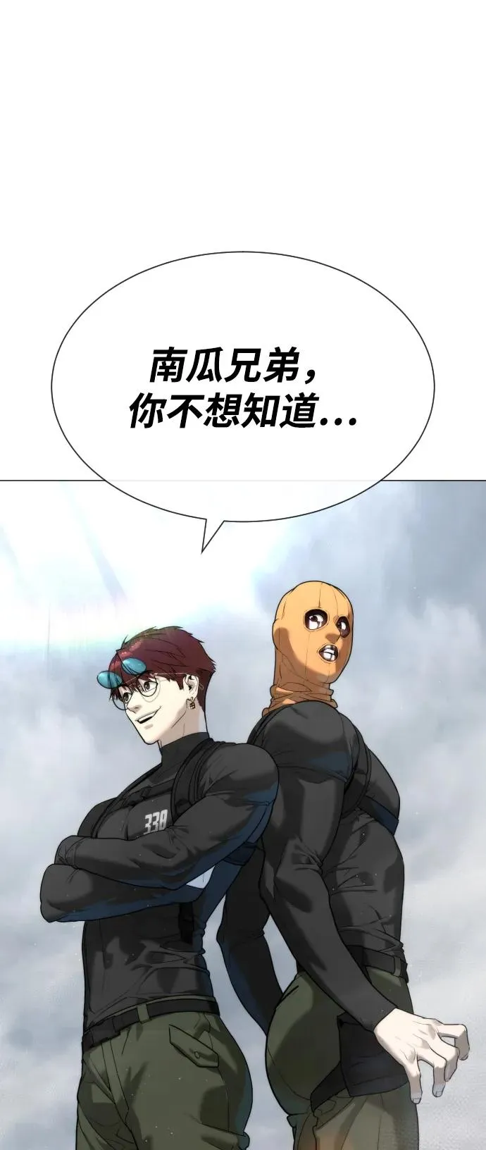 [第56话] 和巴德罗有关联的人1