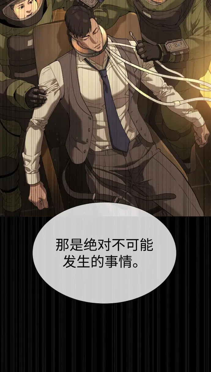 [第45话] 使徒巴德罗VS使徒约翰77