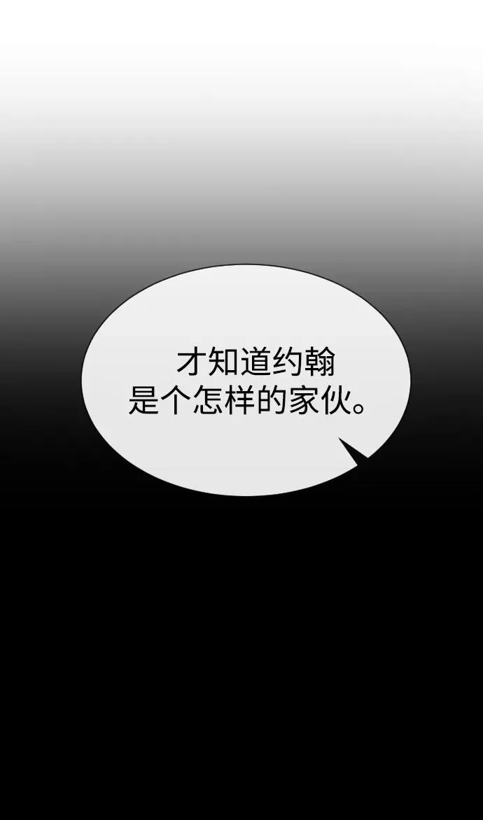 [第44话] 有无目击者90