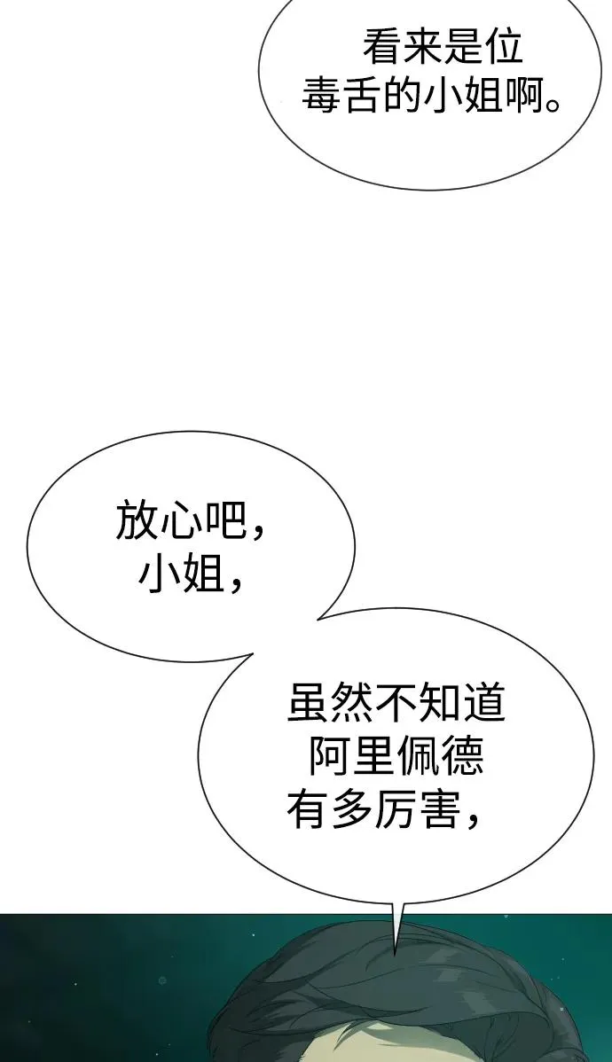 [第40话] 安保NO.1埃斯库多65