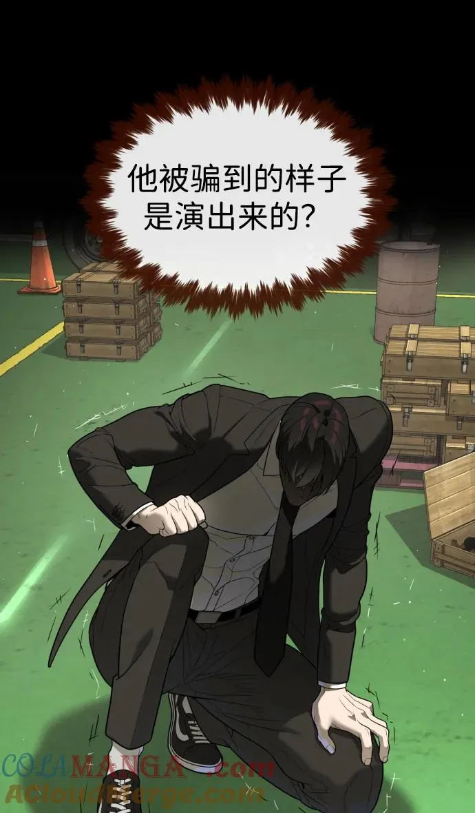 [第45话] 使徒巴德罗VS使徒约翰80