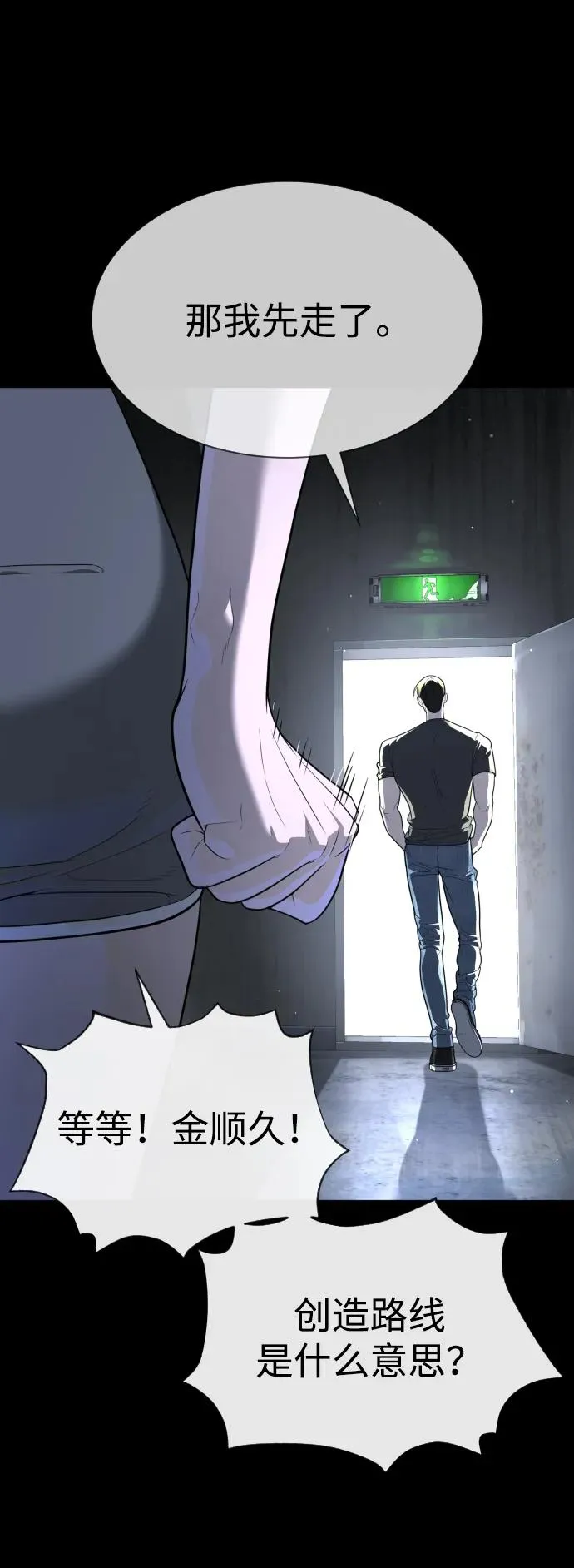 [第53话] D级凤蝶54
