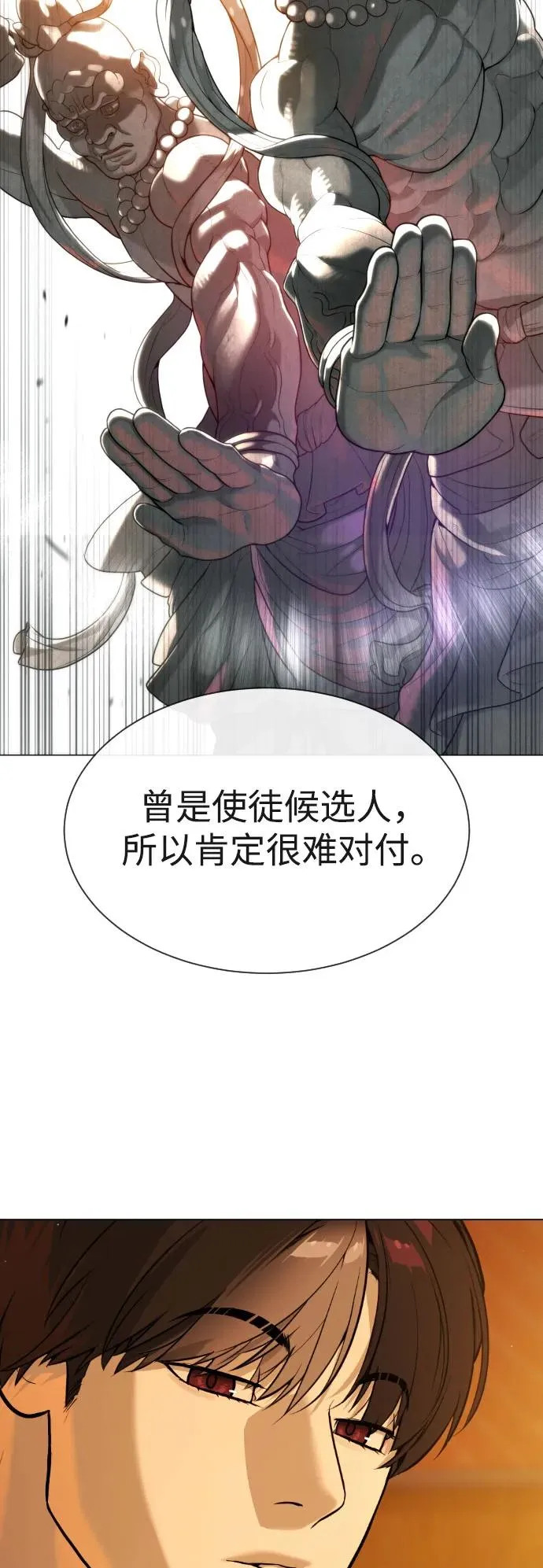 [第59话] 大陆死神-暗魂社38