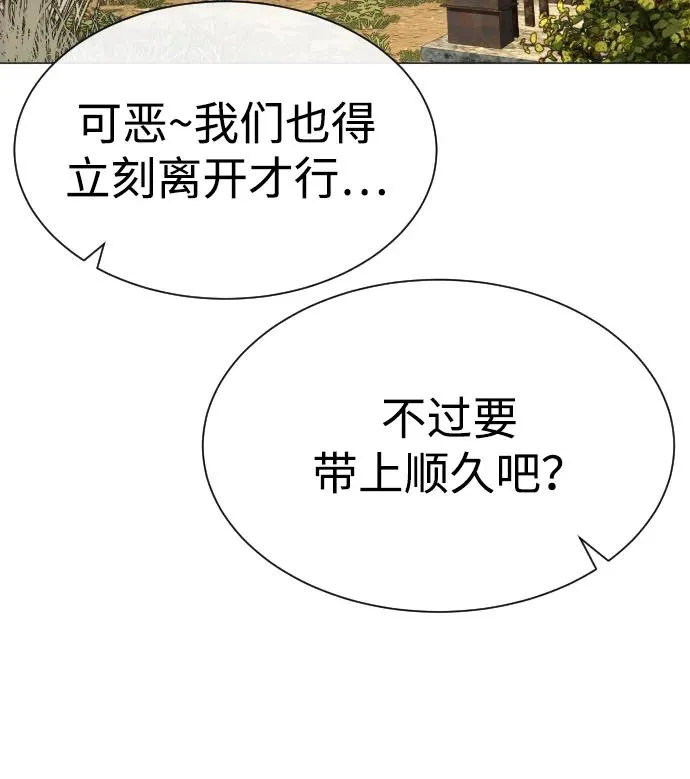 [第51话] 狩猎D级99