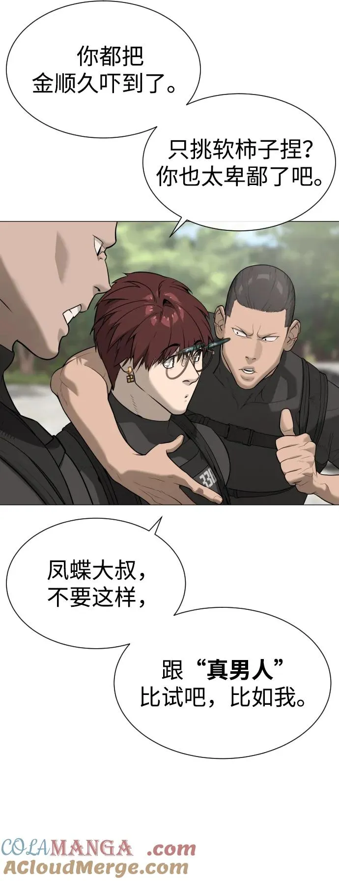 [第50话] 全运会拳击冠军28