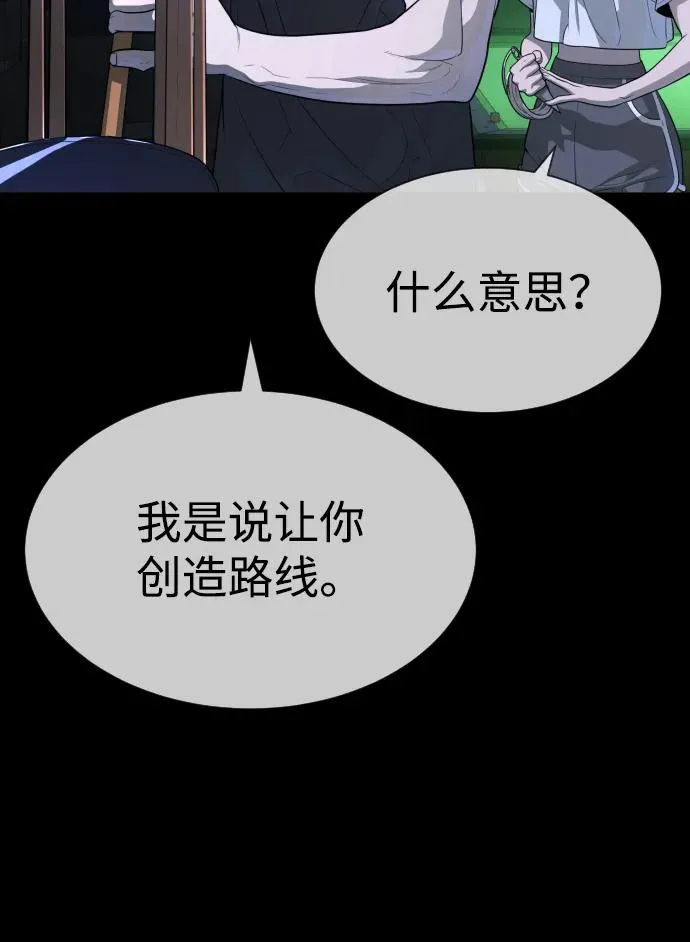 [第53话] D级凤蝶53