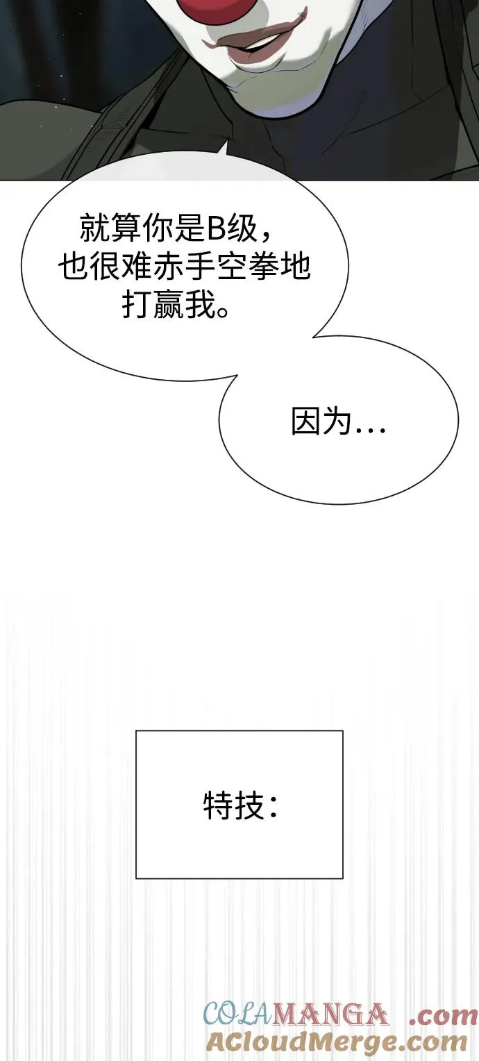 [第55话] 二十个B级36