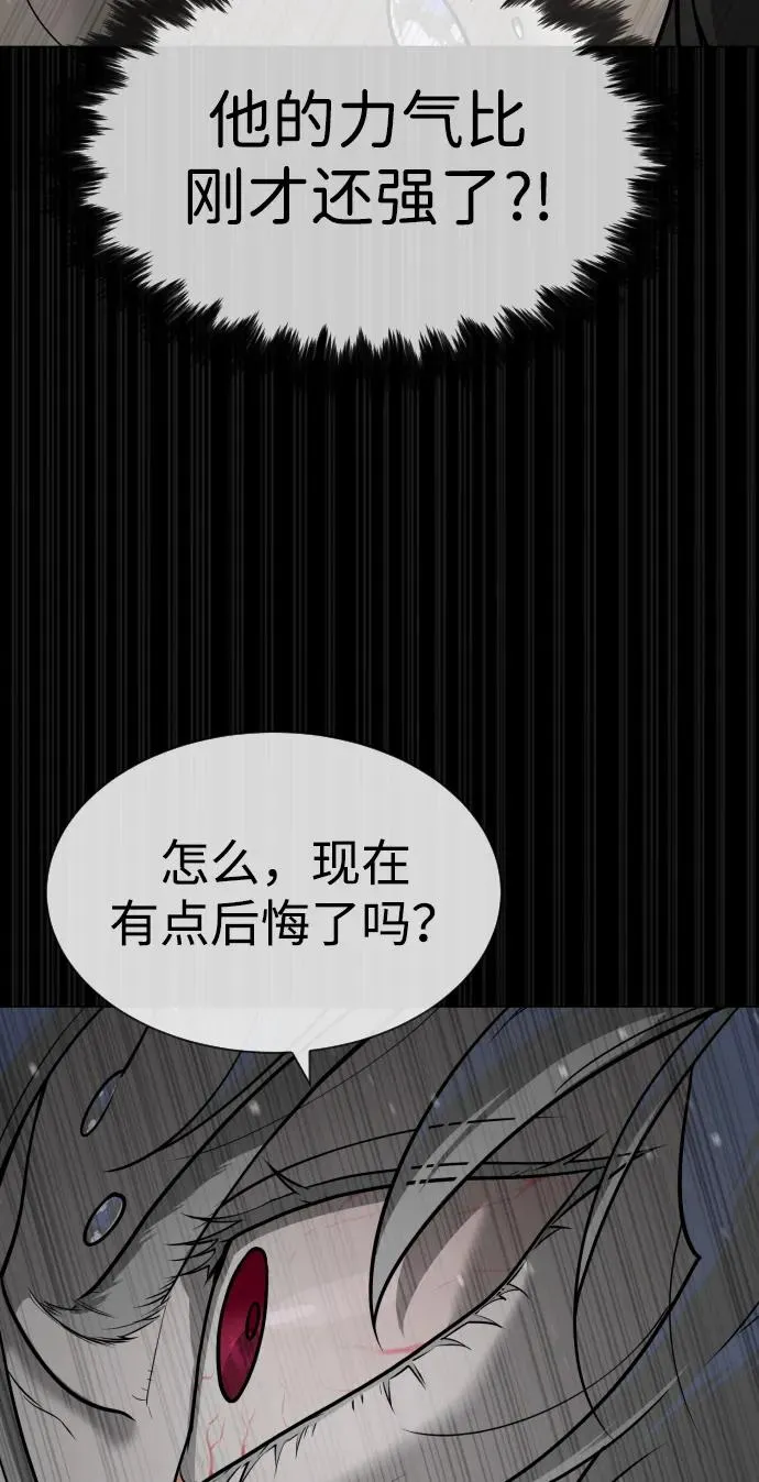 [第46话] 强者23
