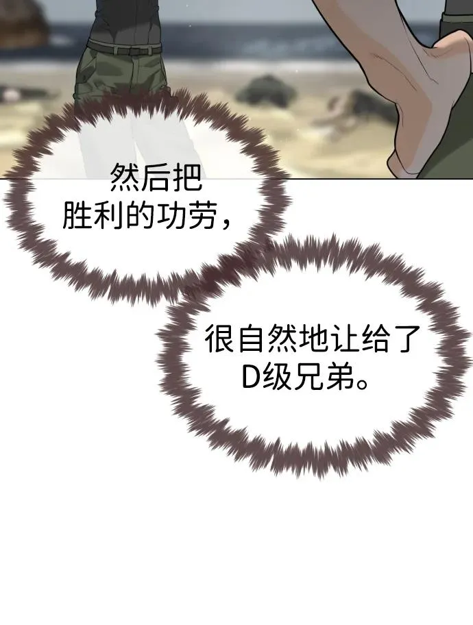 [第56话] 和巴德罗有关联的人86