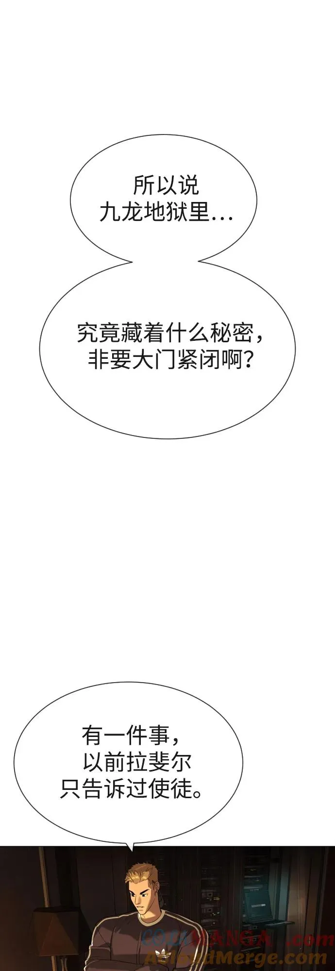 [第59话] 大陆死神-暗魂社20