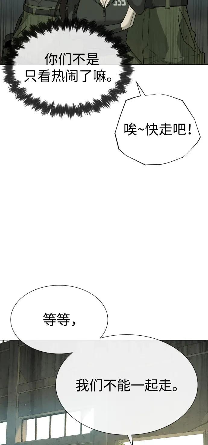 [第51话] 狩猎D级103