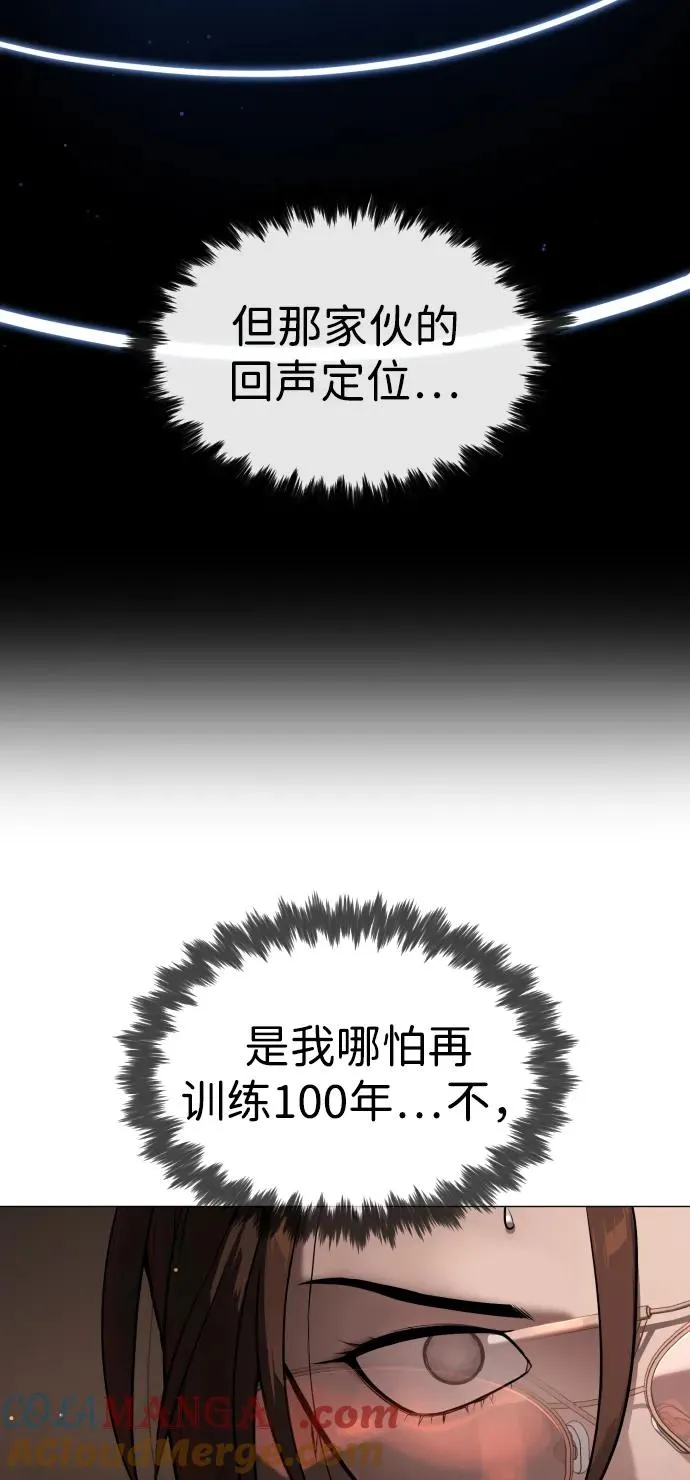 [第42话] 超越人类，阿里佩德44