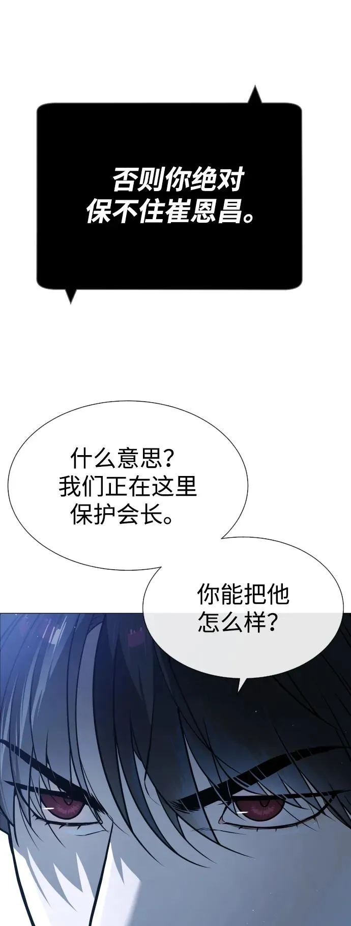 [第44话] 有无目击者71