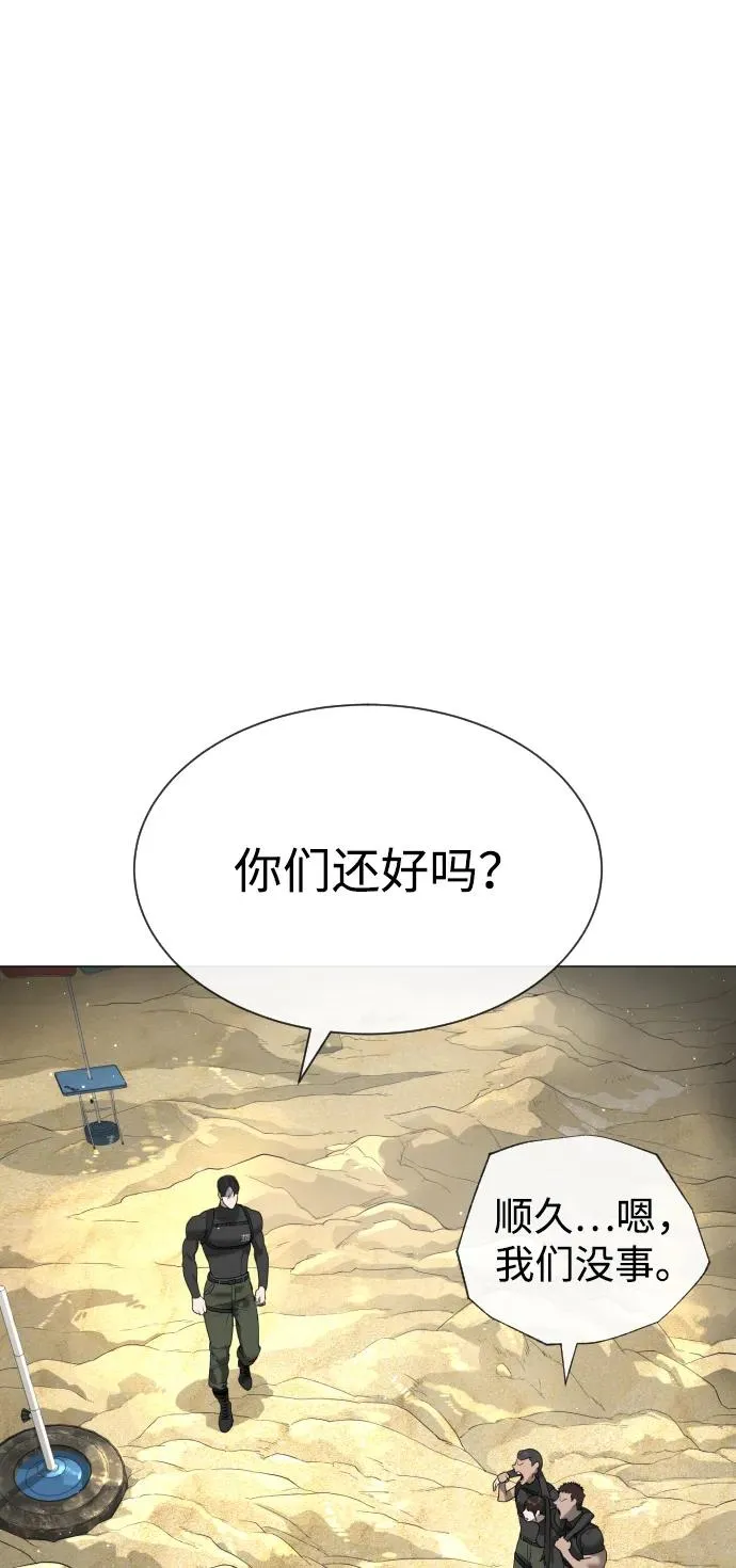 [第58话] 兄弟集结35