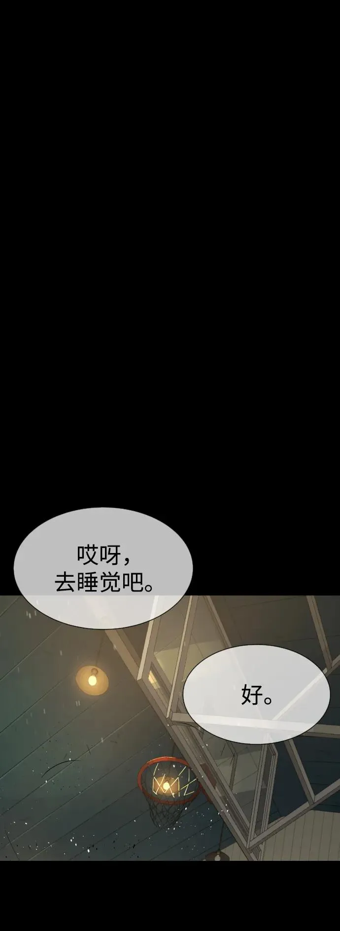 [第45话] 使徒巴德罗VS使徒约翰106