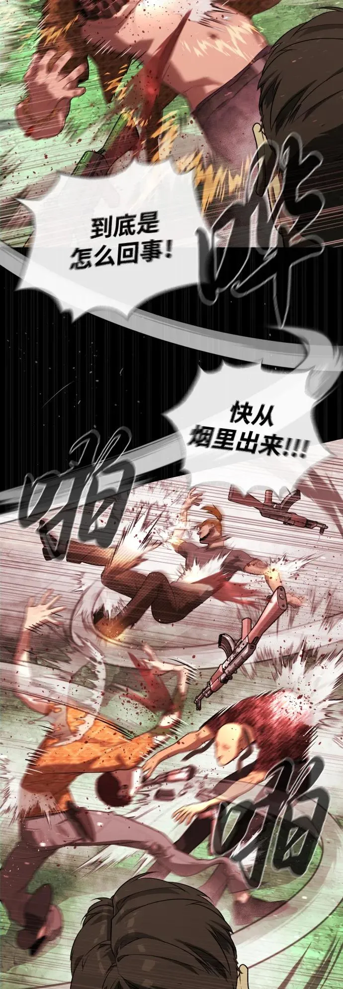 [第54话] 九龙之神&amp;特辑90