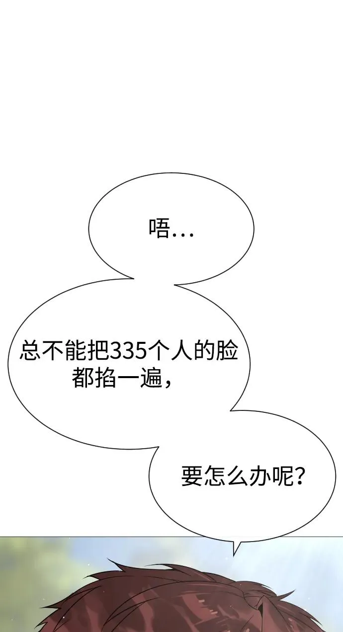 [第49话] 死亡岛143