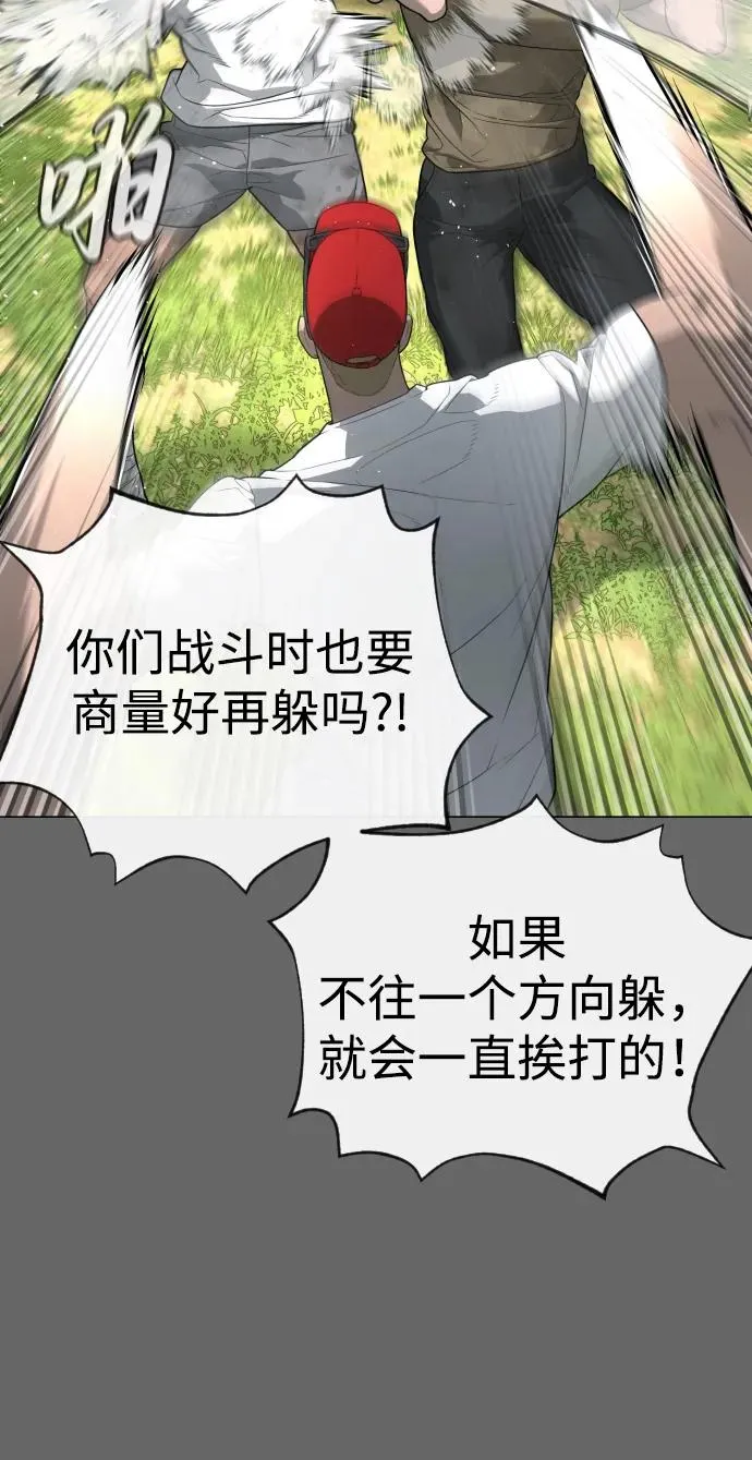 [第52话] 使徒的徒弟109