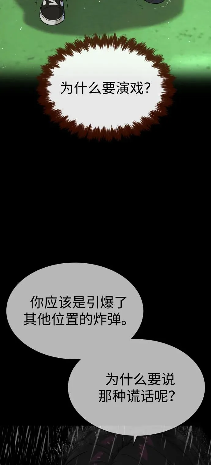 [第45话] 使徒巴德罗VS使徒约翰81