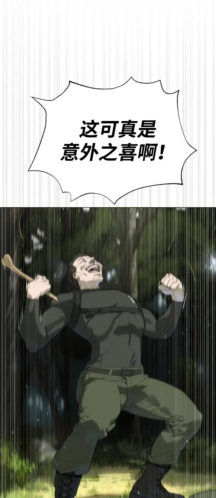 [第55话] 二十个B级55