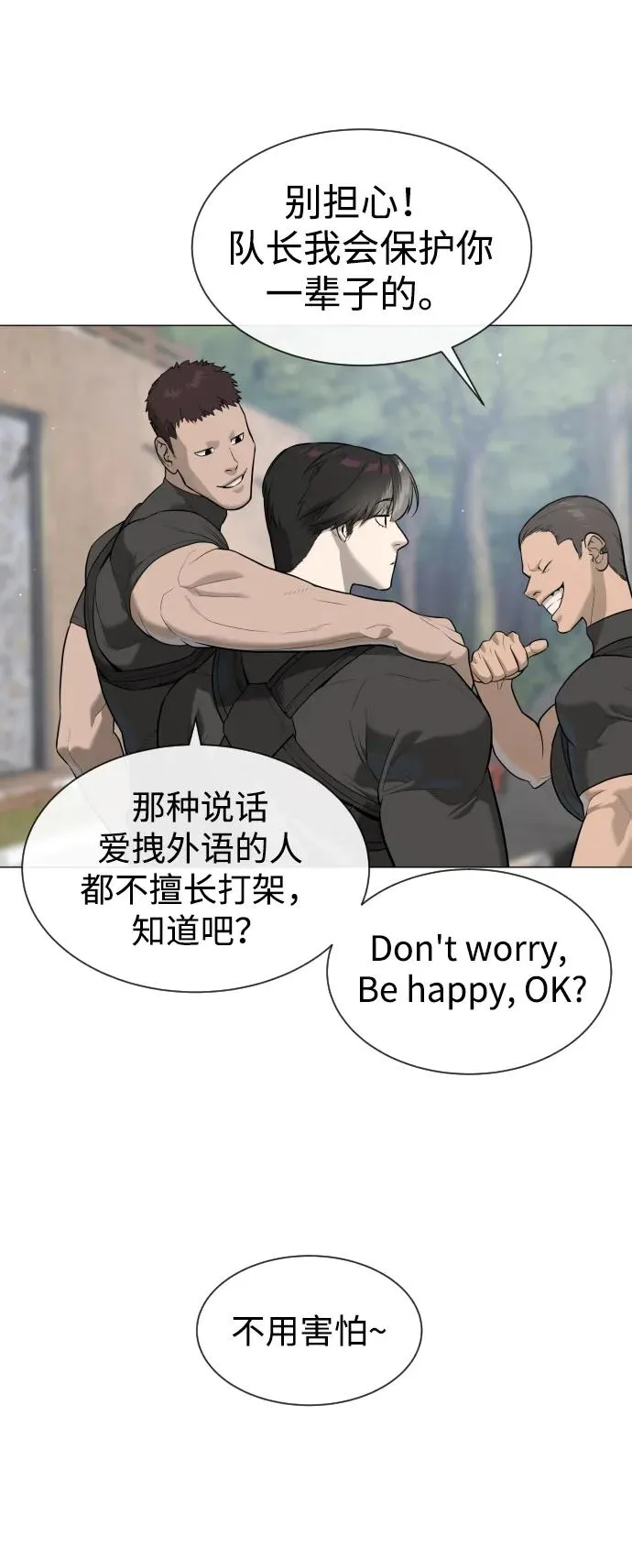 [第50话] 全运会拳击冠军33