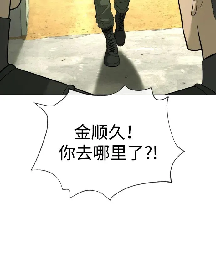 [第51话] 狩猎D级101
