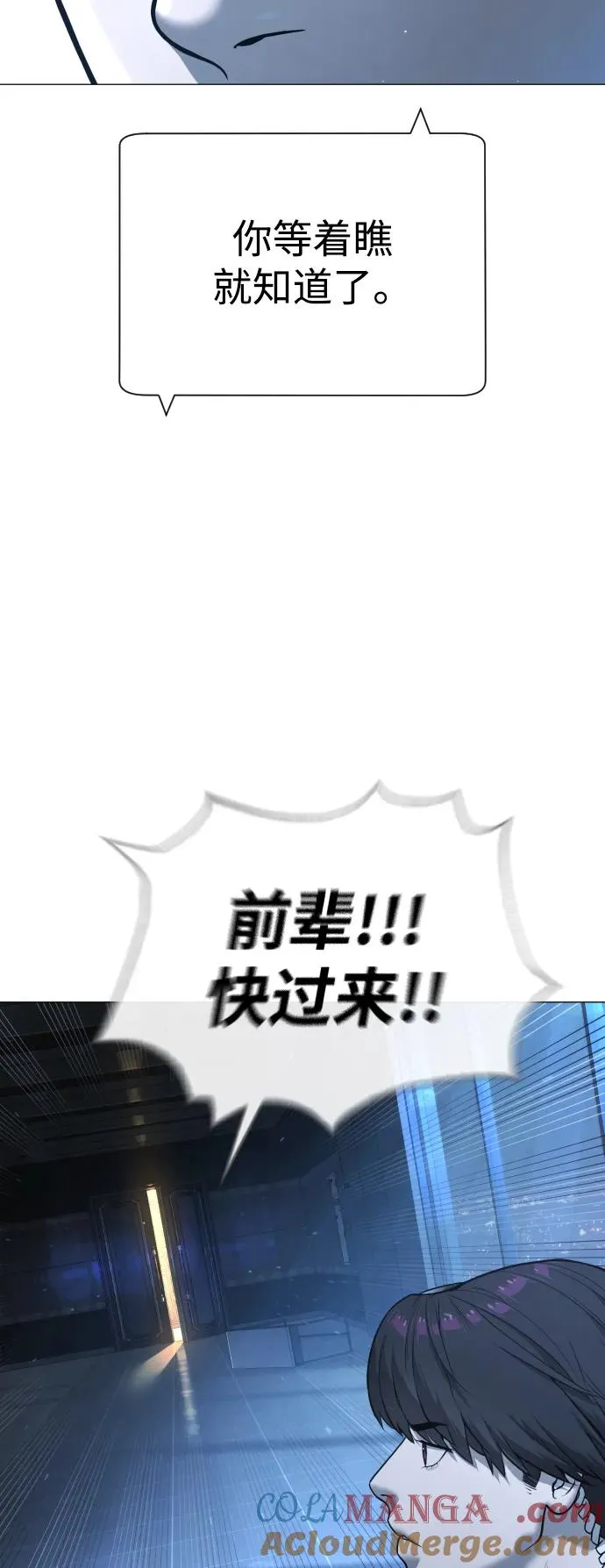 [第44话] 有无目击者72