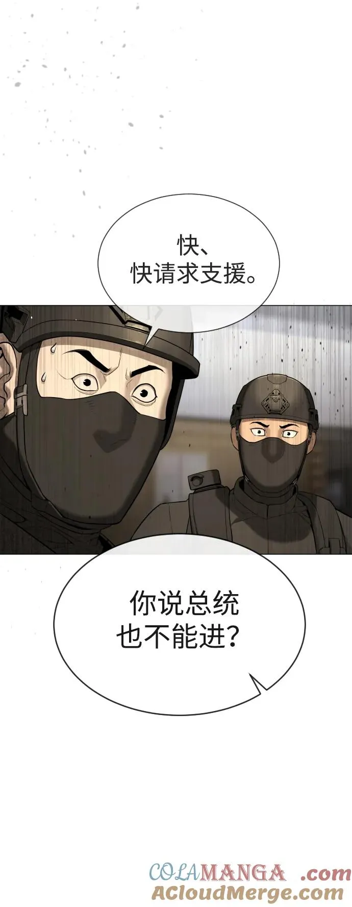 [第47话] 使徒达泰104