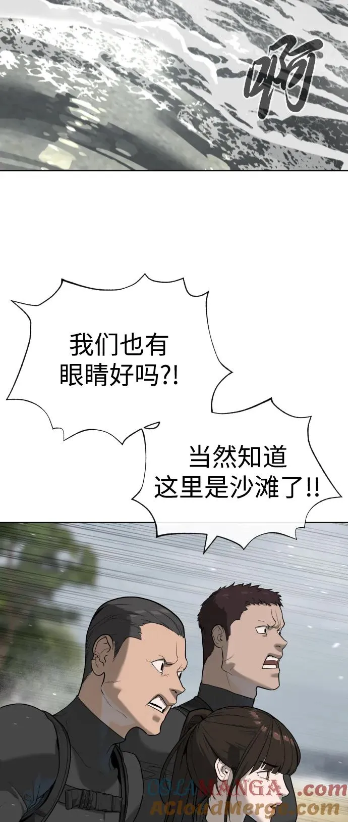 [第56话] 和巴德罗有关联的人20