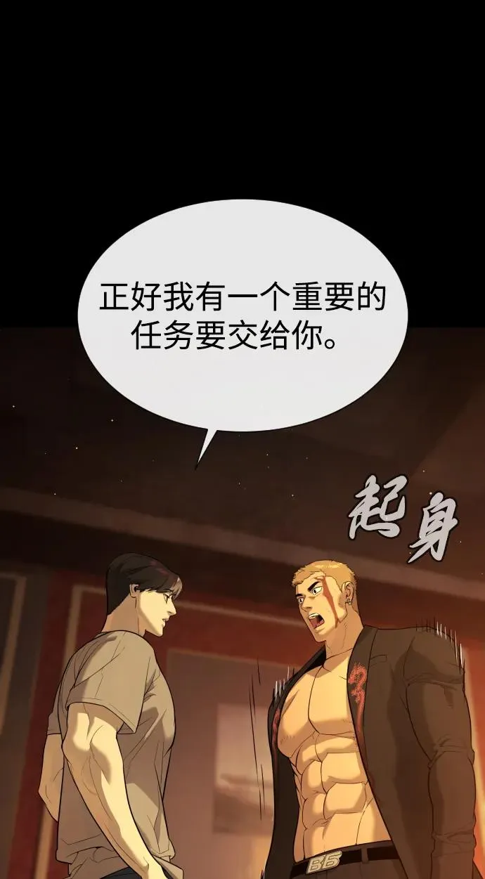 [第49话] 死亡岛41