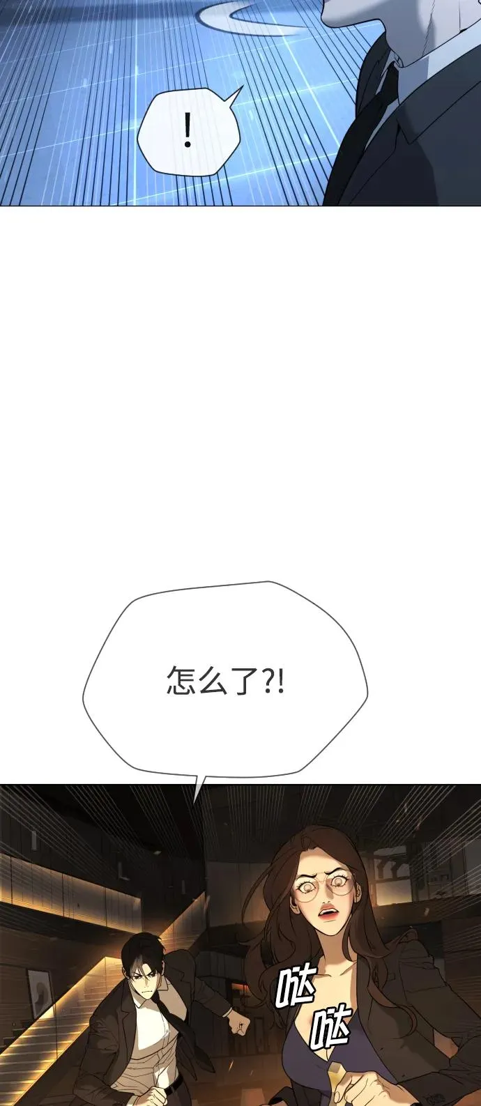 [第44话] 有无目击者73