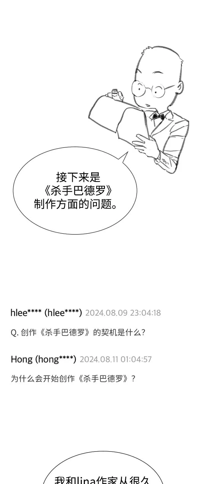 [第54话] 九龙之神&amp;特辑147