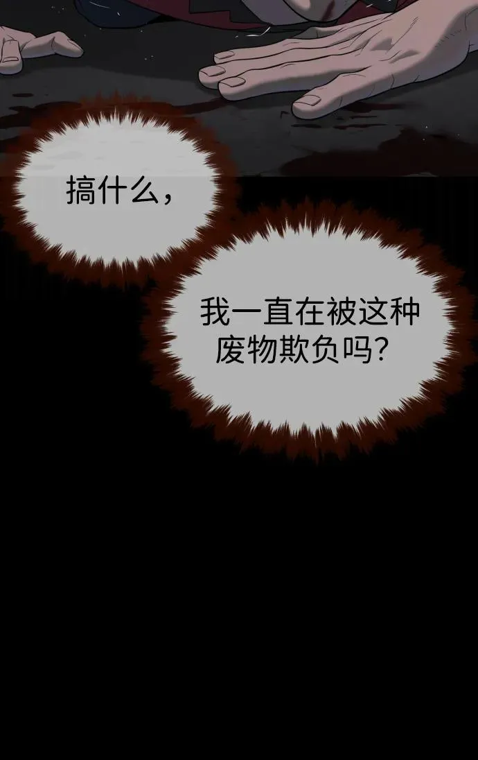 [第45话] 使徒巴德罗VS使徒约翰115