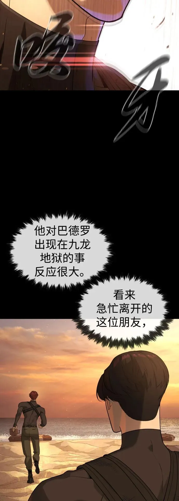 [第59话] 大陆死神-暗魂社63